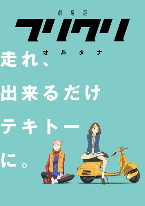 Mayumi Shintani and Karen Miyama in FLCL Alternative (2018)