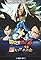 Dragon Ball Z: The Real 4-D at Super Tenkaichi Budokai's primary photo