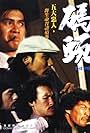 Ma tou (1983)