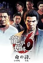 Ryuu ga gotoku 6: Inochi no uta