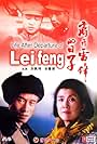 The Days Without Lei Feng (1996)