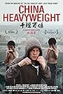 China Heavyweight (2012)