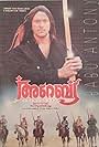 Arabia (1995)