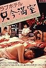Love Hotel: No Vacancy (1984)