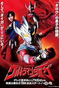 Ultraman Taiga (2019)