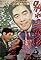 Wakare no ippon sugi's primary photo
