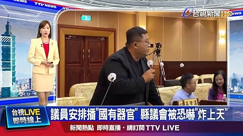 Changhua Legislator received bomb threat