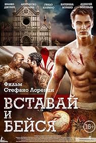 Vstavay i beysya (2015)