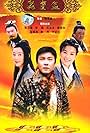 Ju bao pen (2003)