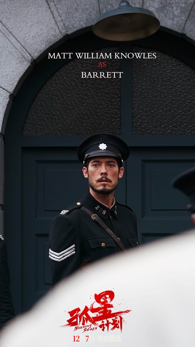 Matt William Knowles in Gu Xing Ji Hua (2024)