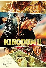 Primary photo for Kingdom 2: Far and Away