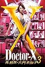 Doctor X ~ Gekai Daimon Michiko ~ (2012)