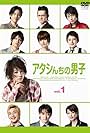 Atashinchi no danshi (2009)