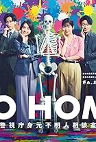 Go Home: Keishicho Mimoto Fumeinin Sodanshitsu