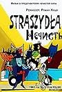 Straszydla (1984)