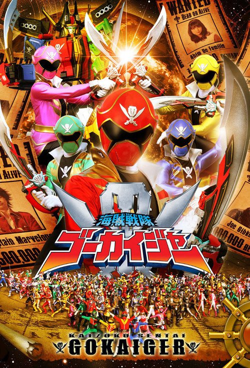 Kaizoku Sentai Gokaiger (2011)