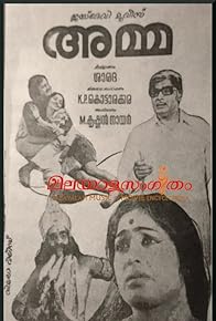 Primary photo for Amma