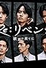 Re: Revenge: Yokubou no Hate ni (TV Series 2024) Poster