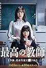 Mayu Matsuoka and Mana Ashida in Saiko no Kyoshi: Ichinengo, Watashi wa Seito ni Sareta (2023)