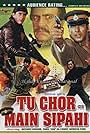 Tu Chor Main Sipahi (1996)