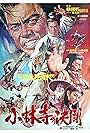 Thou Shall Not Kill ... But Once (1975)