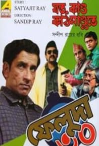 Primary photo for Joto Kando Kathmandute