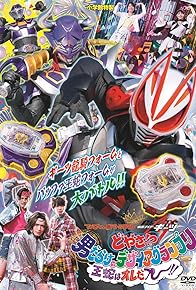 Primary photo for Kamen Rider Geats: What the hell?! Desire Grand Prix Full of Men! I'm Ouja!