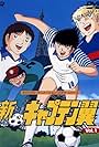 Captain Tsubasa (1989)