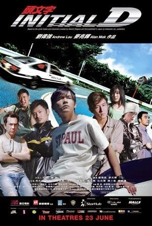 Jordan Chan, Edison Chen, Anne Suzuki, Anthony Chau-Sang Wong, Shawn Yue, and Jay Chou in Initial D (2005)