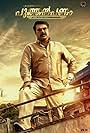 Mammootty in Puthan Panam (2017)