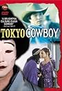 Tokyo cowboy (1994)