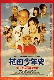 Hanada Shonenshi the Movie: Spirits and the Secret Tunnel (2006)