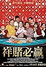 Fung Woo, Charlene Choi, Stanley Sze-Chun Yau, Jeannie Ka-Yan Ng, Louis Cheung, Pak-Hong Chu, Wai Lun Yeung, and Renci Yeung in My Best Bet (2025)