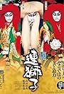 Shinema kabuki: Rakuda (2008)