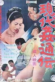 Primary photo for Gendai kantsû-den