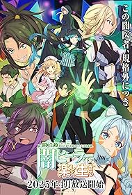 Sayaka Kikuchi, Miharu Hanai, Anna Nagase, Shôgo Sakata, Mashiro Hitaka, and Yôko Hikasa in Isshun de Chiryô Shiteita no ni Yakudatazu to Tsuihô Sareta Tensai Chiyushi, Yami Hîrâ Toshite Tanoshiku Ikiru (2025)