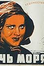Doch moryaka (1941)