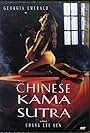 Chinese Kamasutra (1994)