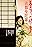 Afternoon Affair: Kyoto Holy Tapestry