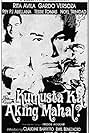 Kumusta ka aking mahal? (1993)