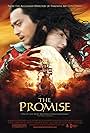 The Promise (2005)