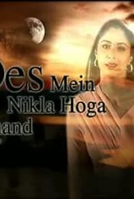 Primary photo for Des Mein Niklla Hoga Chand Primary photo for Des Mein Niklla Hoga Chand