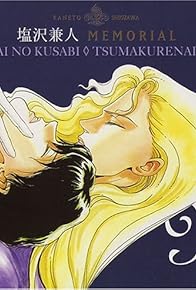 Primary photo for Ai no kusabi: Shiozawa memorial Primary photo for Ai no kusabi: Shiozawa memorial