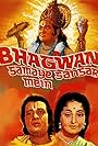 Bhagwan Samaye Sansar Mein (1976)