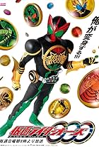 Kamen Rider OOO