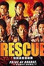 Rescue: Tokubetsu kôdo kyûjotai (2009)