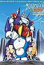 Doraemon: Nobita and the Steel Troops (1986)