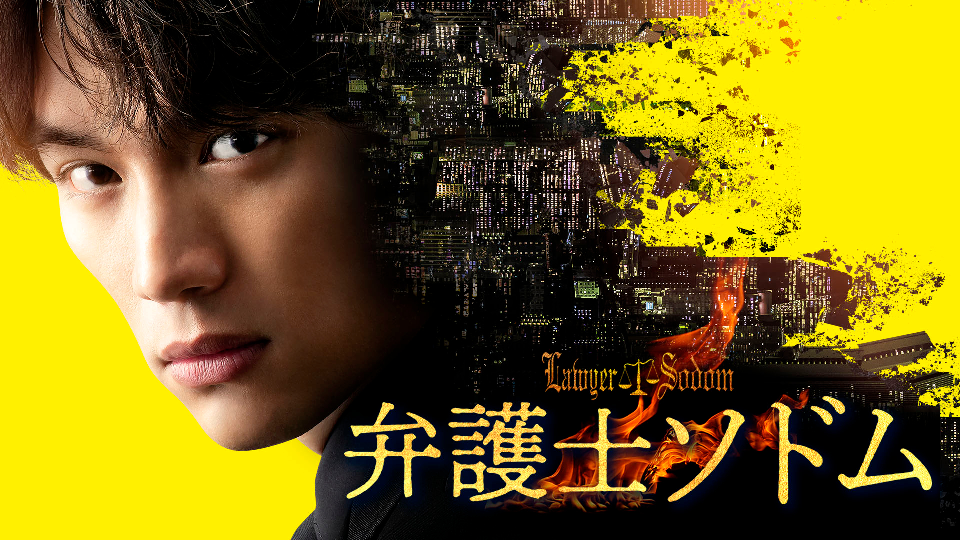 Sôta Fukushi in Lawyer Sodom (2023)