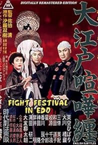 Primary photo for Fighting Festival in Edo Primary photo for Fighting Festival in Edo