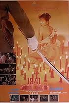 Chingmy Yau in 1941 Hong Kong on Fire (1994)